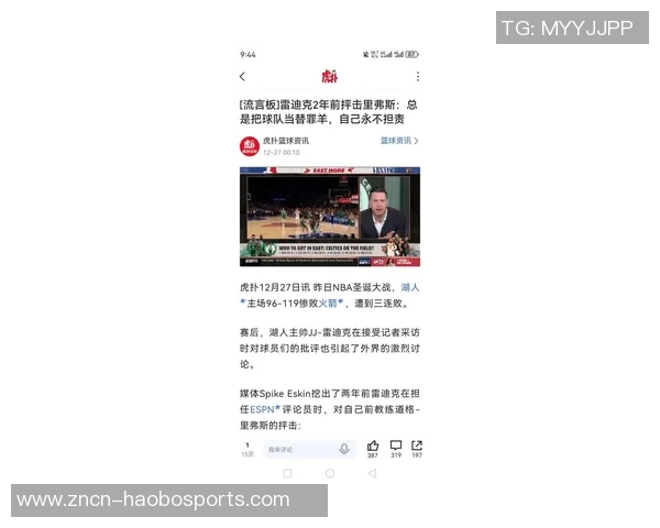 雷迪克谈东契奇与詹姆斯角色变化各自担任球队指挥官不再打满整节